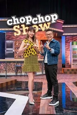 美食综艺厨房里的江湖