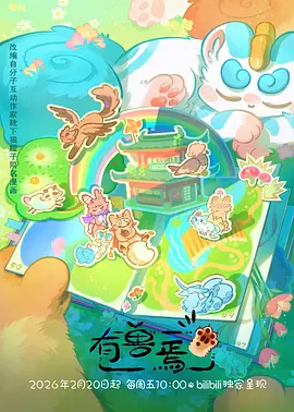 治愈系国漫纸鸢与风