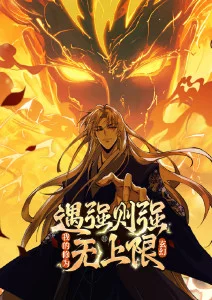 奇幻美食国漫山海食堂